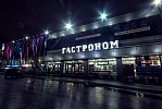 Магазин Гастроном (бывший Океан), г. Ижевск